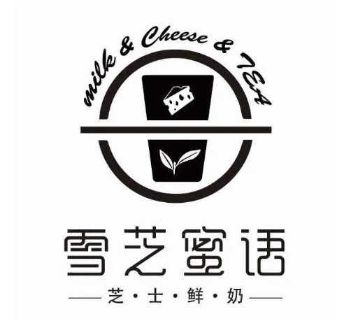 雪芝密语