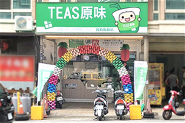【TEA'S原味】