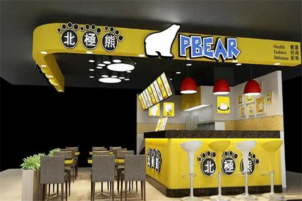 【pbear北极熊奶茶】