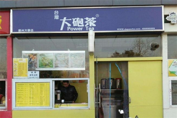 大砲茶奶茶加盟