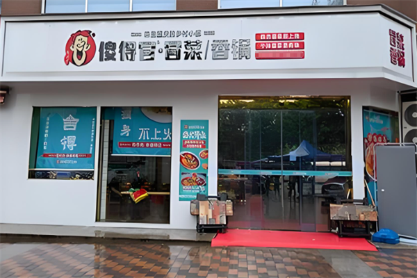 冒菜傻得冒加盟