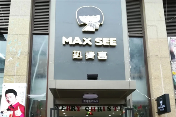 热麦喜加盟