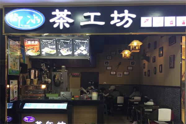 茶工坊奶茶加盟