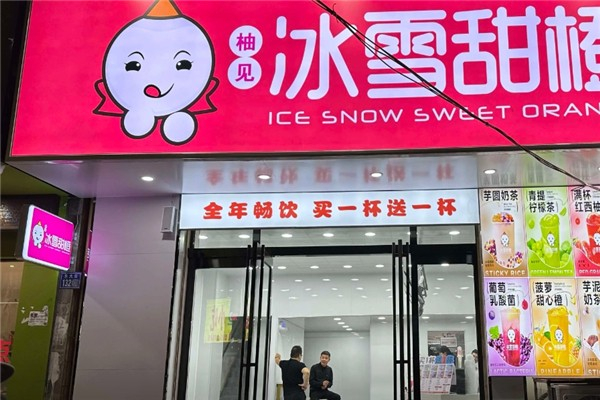 柚见冰雪甜橙奶茶加盟
