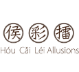 候彩擂奶茶
