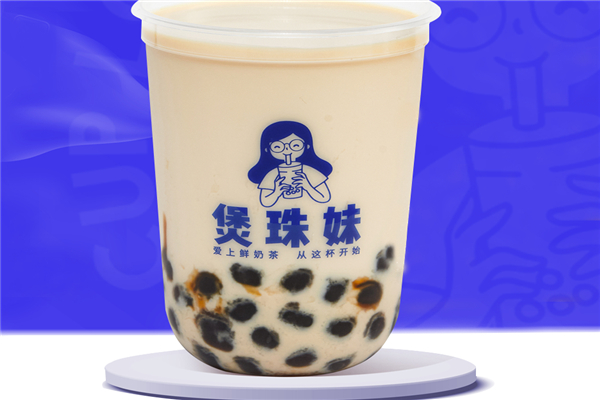 【煲珠妹老红糖珍珠鲜奶茶】