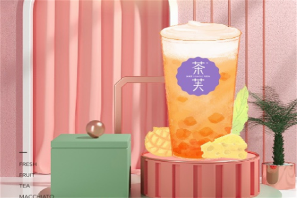 【茶芙奶茶店】