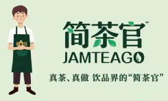 简茶官奶茶