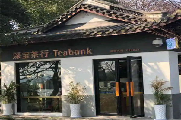 深宝茶行加盟