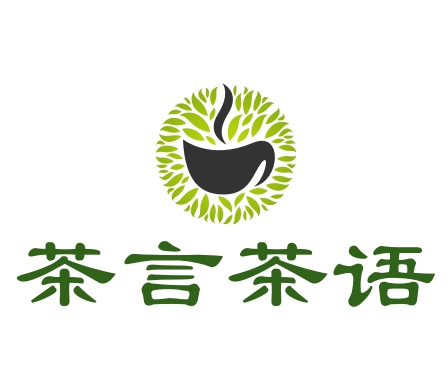 茶言茶语
