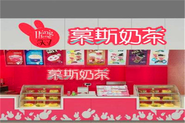 【HK567慕斯奶茶】