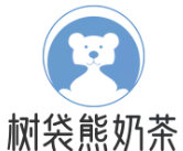树袋熊奶茶
