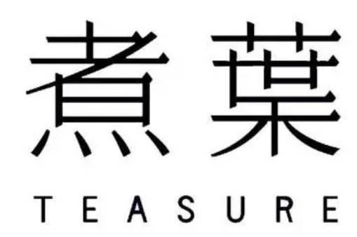 煮叶奶茶