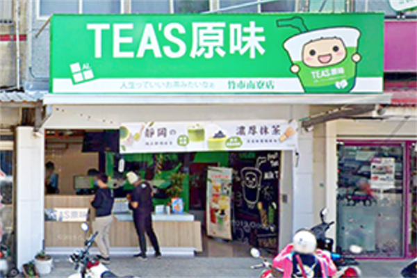 【TEA'S原味】