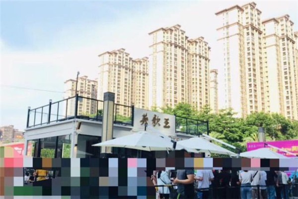 英歌王奶茶加盟
