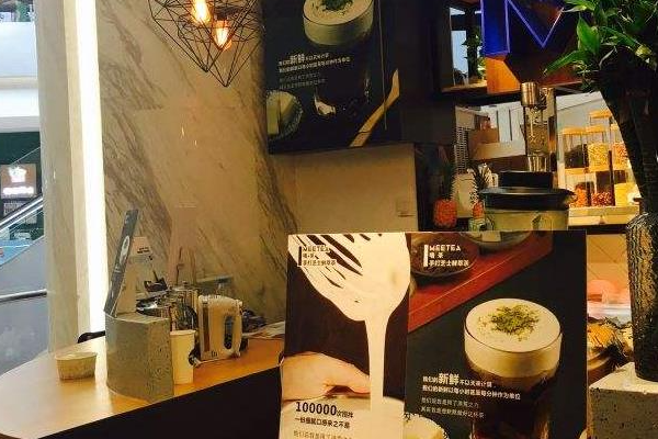 MEETEA米茶加盟