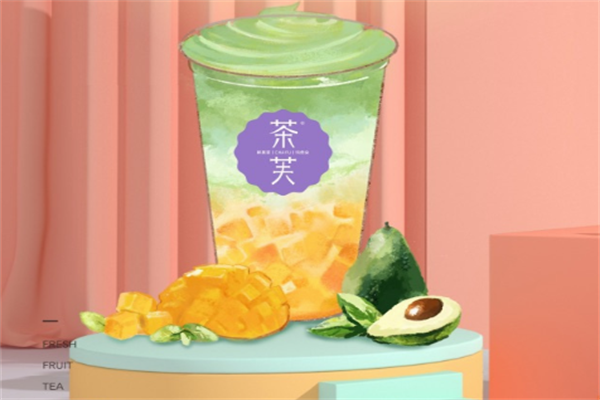 茶芙奶茶店加盟