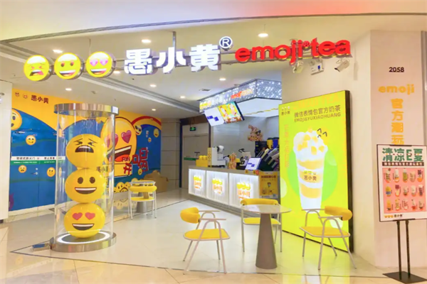 愚小黄奶茶加盟