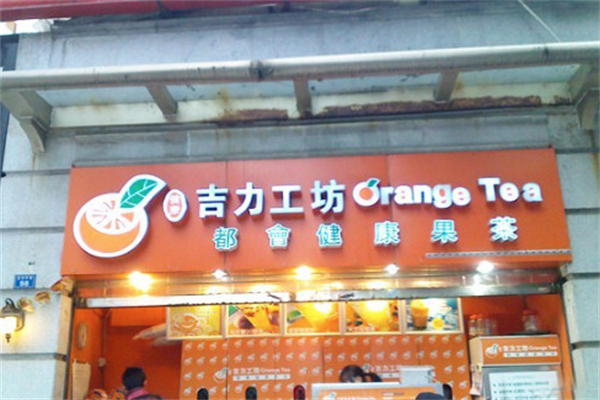 吉力工坊加盟