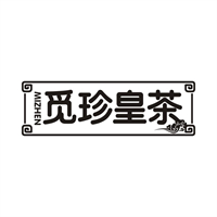 觅珍皇茶