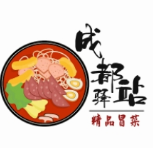 成都驿站冒菜