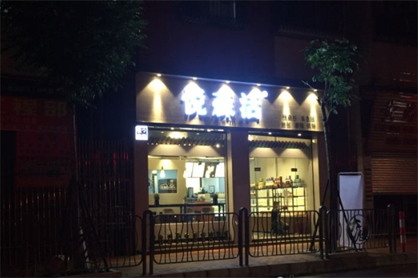悦森活饮品加盟