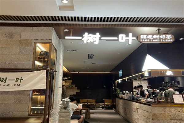 一树一叶奶茶店加盟