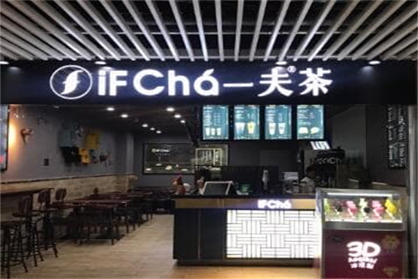 IFChá一夫茶加盟