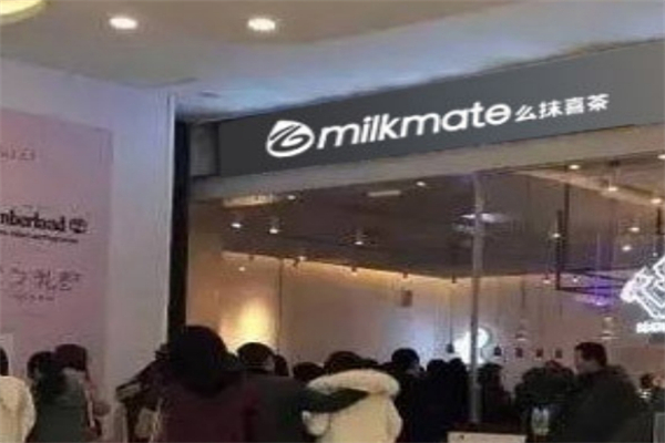 【么抹喜茶】