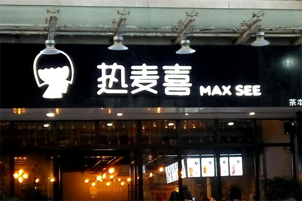 热麦喜加盟