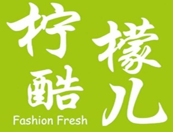 柠檬酷儿饮品