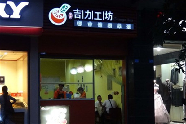 【吉力工坊】