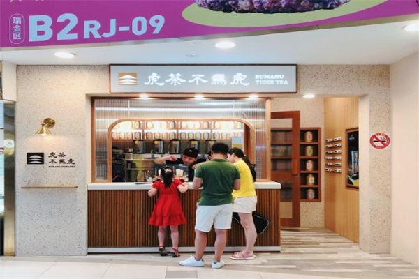 虎茶不馬虎加盟