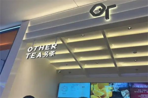 OT另茶加盟