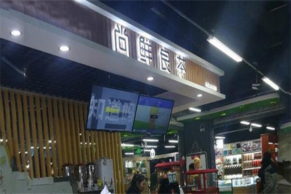 尚鲜良茶加盟