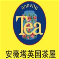 安薇塔英国茶屋