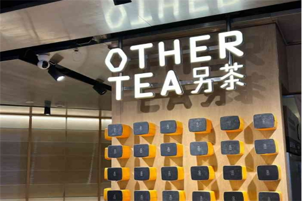 OT另茶加盟