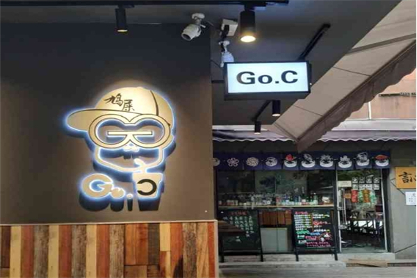 【go.c鸠屎】