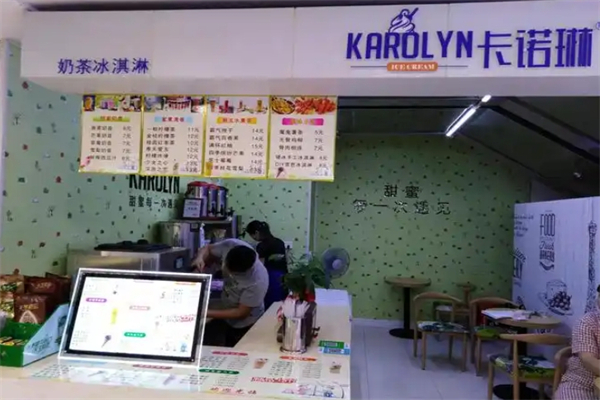 【卡诺琳奶茶冰激凌】