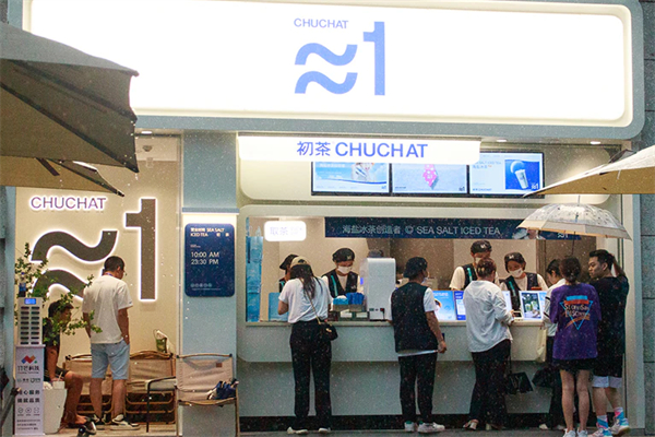 【chuchat初茶】