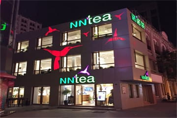【诺诺茶】