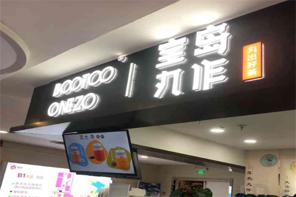 【宝岛丸作】