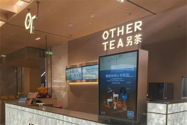【OT另茶】