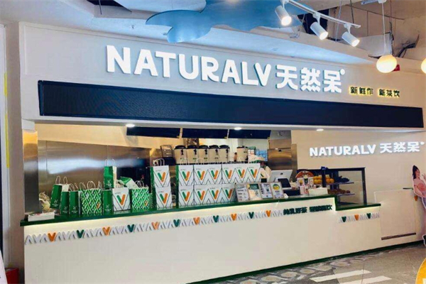 【天然呆naturalv】