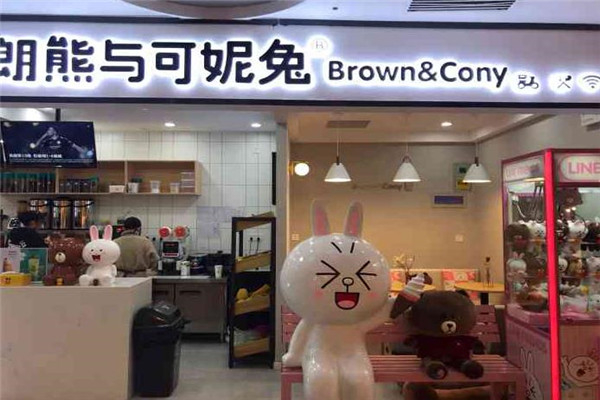 【布朗熊可妮兔奶茶】