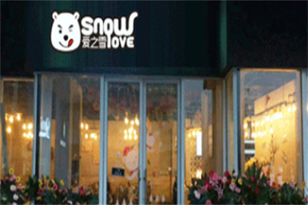 【爱之雪奶茶】
