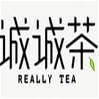 诚诚茶