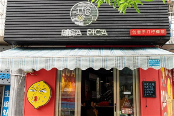 鹊茶picapica