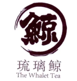 琉璃鲸奶茶铺