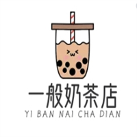 一般奶茶店